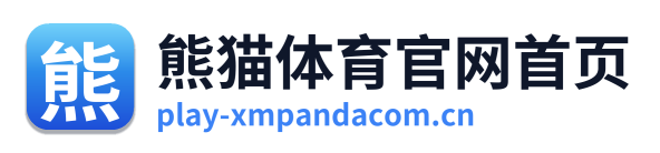 熊猫体育官网首页